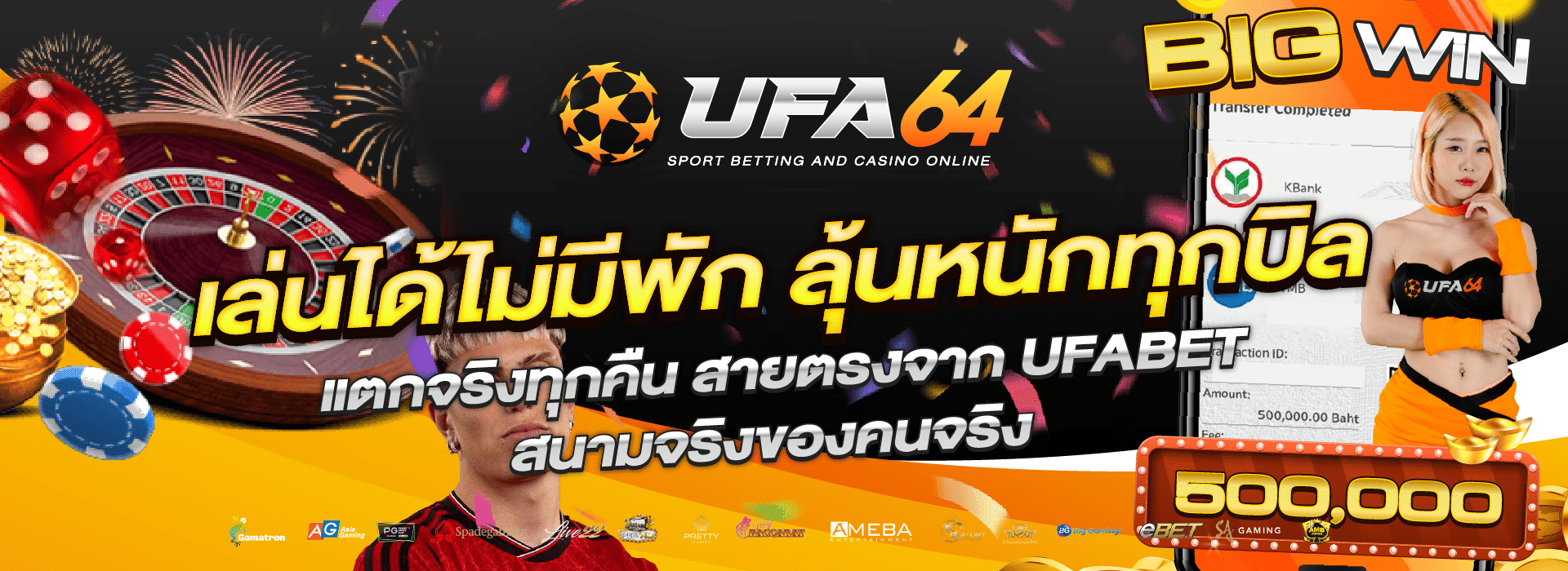 UFABET